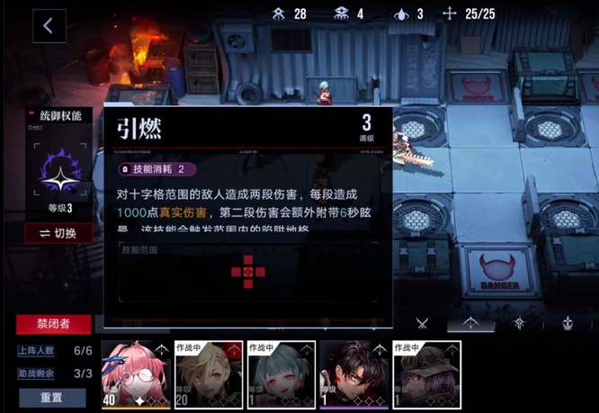 无期迷途3-7怎么打 无尽迷路三至七攻略大全