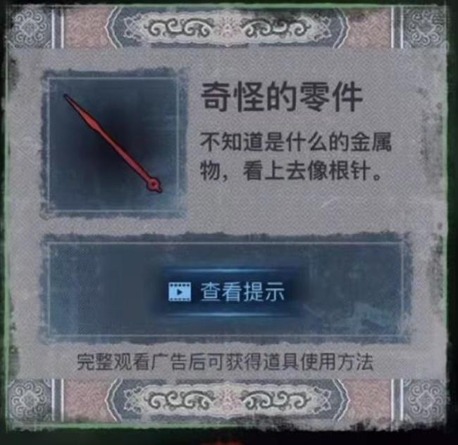 纸嫁衣第一季怎么过 纸嫁衣第一季游戏攻略指南