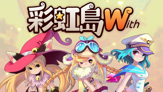 彩虹岛W转职在哪里