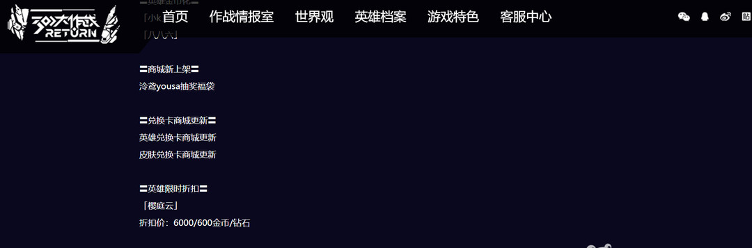 300大作战泠鸢yousa怎么获得