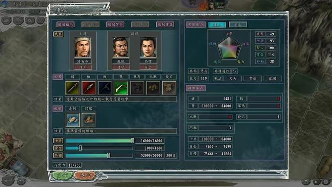 三国志11技能怎么搭配