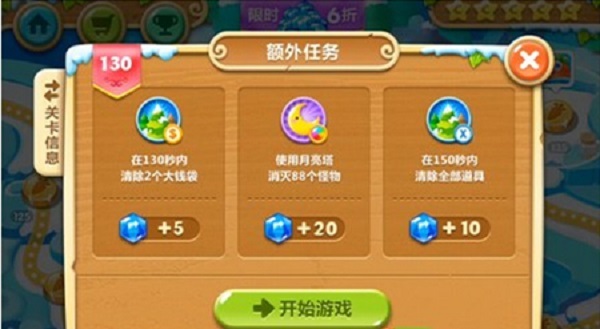 保卫萝卜2第130关怎么过