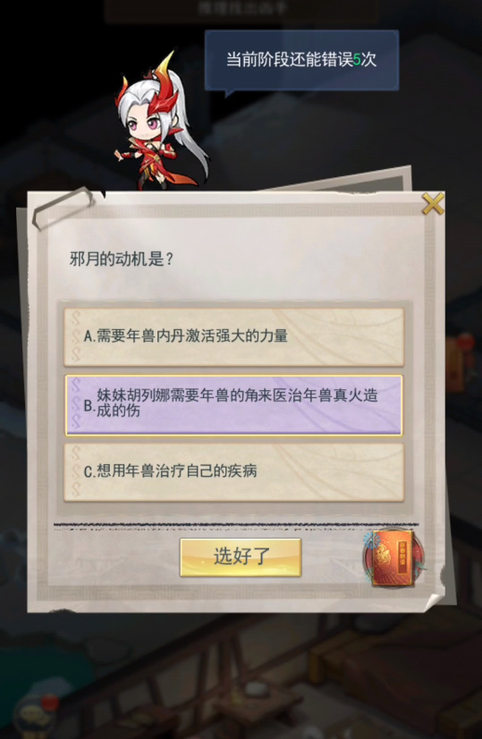 斗罗大陆：武魂觉醒新年物语支线任务怎么过 斗罗大陆武魂觉醒新年任务攻略