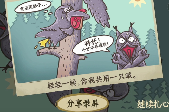 老铁扎心了狐狸与乌鸦怎么过 狐狸和乌鸦的游戏生活老铁扎心了的心酸故事