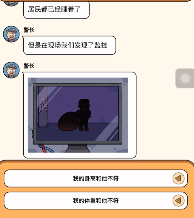 案件大师59关怎么过 案件大师59关通行秘诀