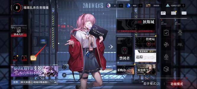 无期迷途首冲角色在哪领