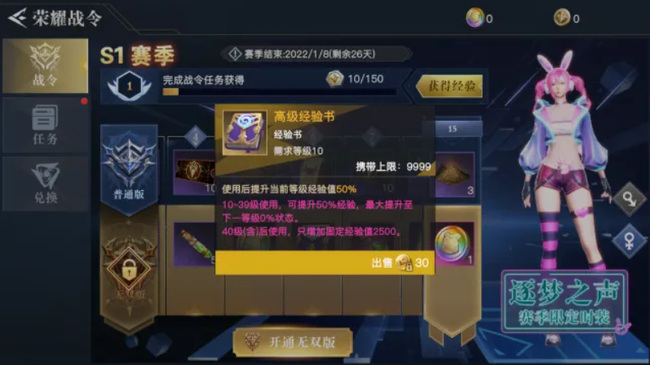 荣耀全明星36升37没任务咋办