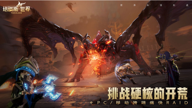 塔瑞斯世界啥时候公测