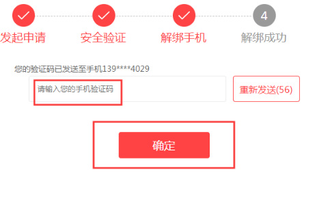 三国杀怎么解绑手机号 如何在三国杀手游中解除绑定手机号