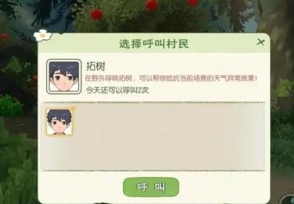 小森生活npc好感度有什么用