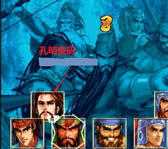 三国战纪2怎么选隐藏人物 如何解锁三国战纪2的隐藏角色