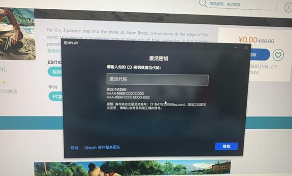 孤岛惊魂3cd密钥无效怎么办