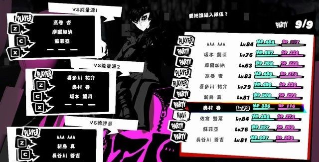 如何击败BOSS伪神德谬 女神异闻录5乱战魅影攻手如何打败BOSS德谬