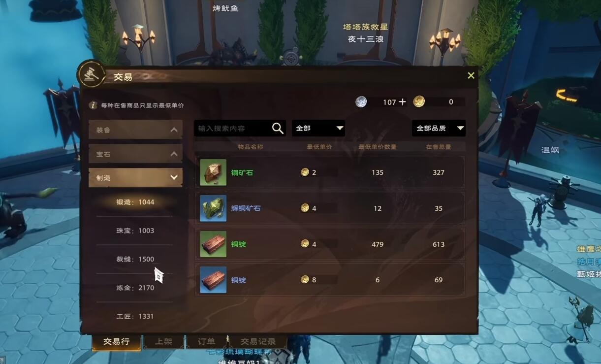 塔瑞斯世界可以交易么