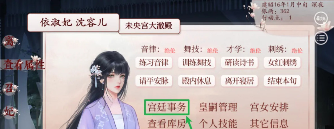 深宫曲妖妃珠胎难结了怎么办