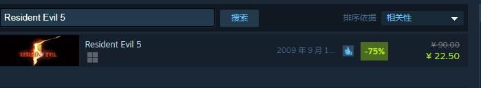 生化危机5有重制版吗