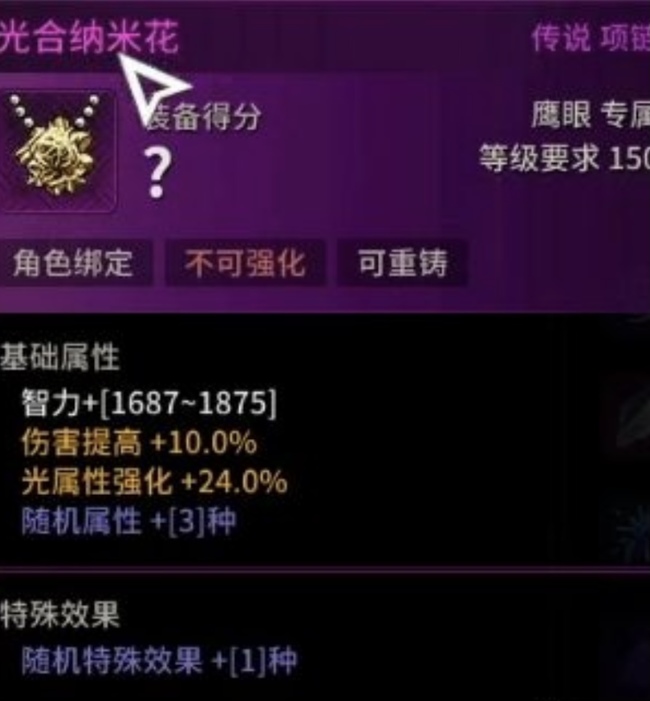 超激斗梦境鹰眼武器选择有哪些 超激斗梦境鹰眼武器选择一览