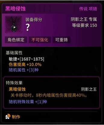 超激斗梦境阴影之王带什么武器 超激斗梦境阴影之王武器推荐