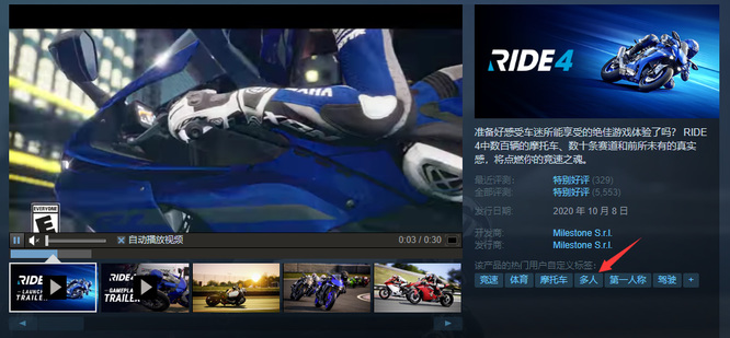 ride4可以联机吗