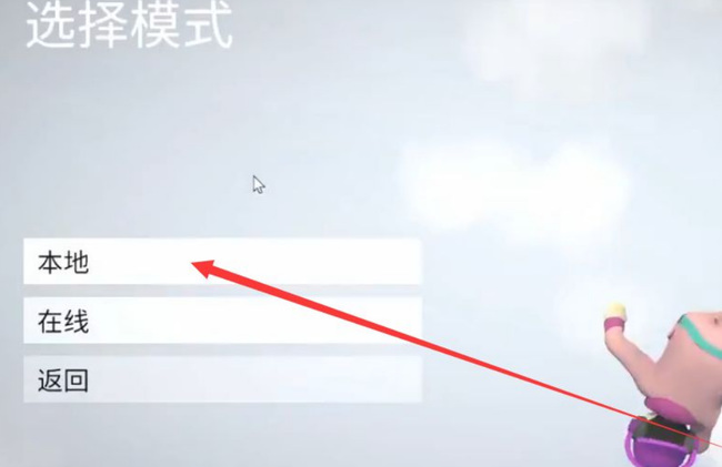 人类一败涂地pc怎么本地双人 人类一败涂地本地双人玩法攻略