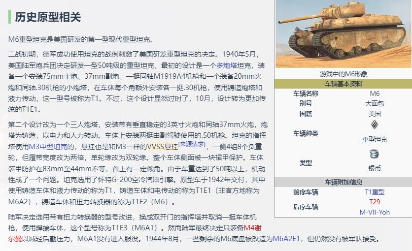 坦克世界闪击战六级银币车那个好