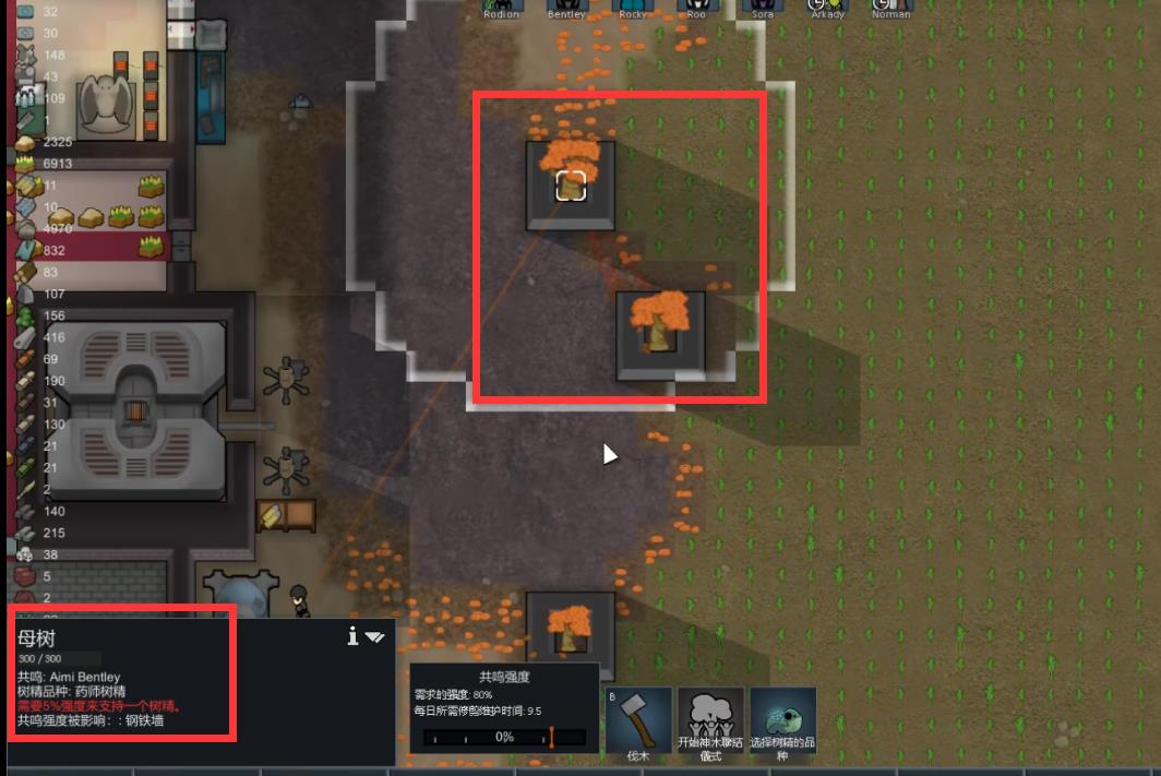 环世界母树有什么用