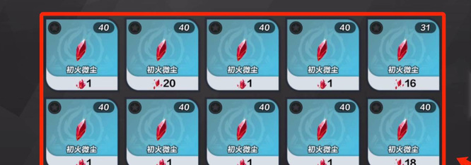 火炬之光：无限初火源质怎么得 火炬之光无限手游初火源质获取攻略