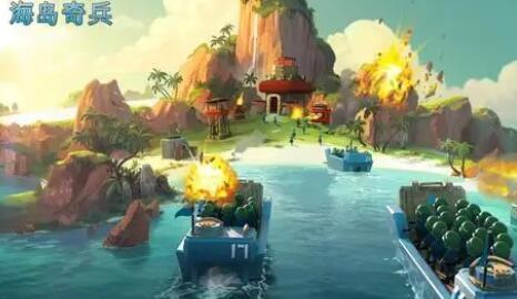 超级螃蟹用什么兵种打 海岛奇兵手游选择什么兵种来攻击超级螃蟹
