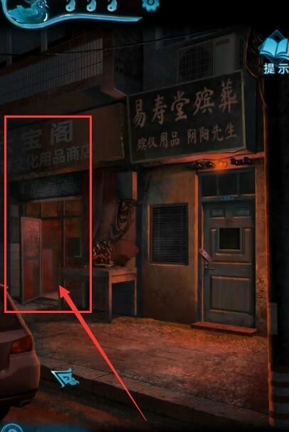 纸嫁衣3第二章怎么开灯