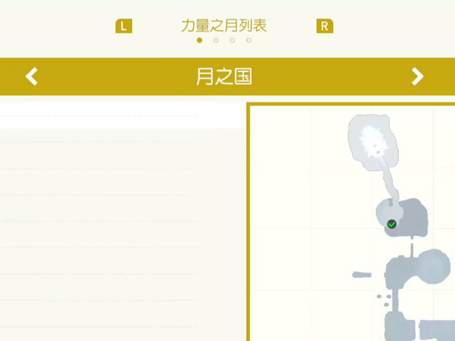 马里奥奥德赛一共多少关 超级马里奥奥德赛的全关卡攻略