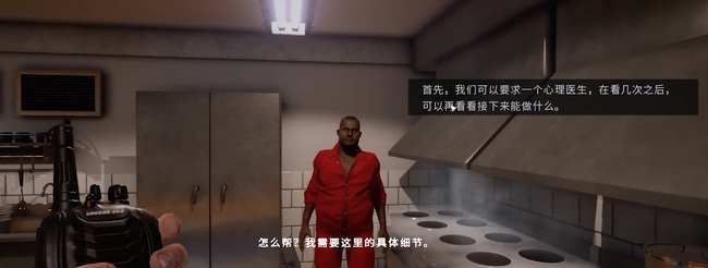 监狱模拟器攻略怎么安抚犯人 监狱模拟器犯人如何得到安抚