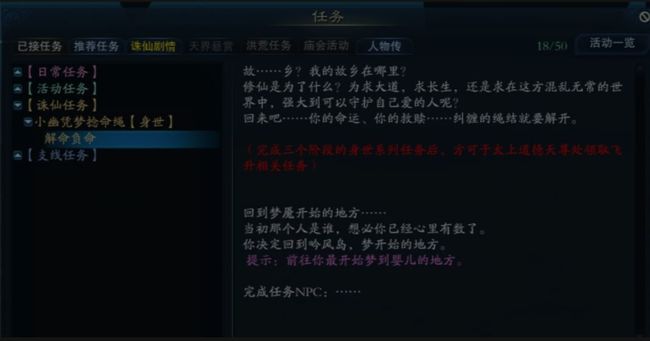 诛仙3悬夜林怎么去 诛仙3中怎样到达悬夜林