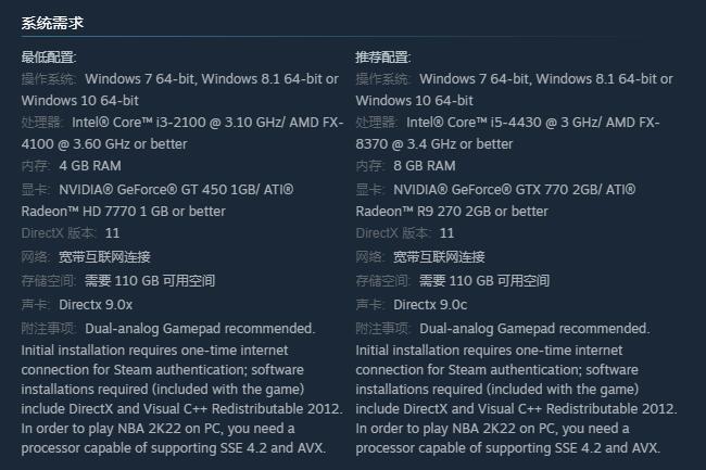 2k22配置要求高吗 NBA 2K22的配置需求是否较高