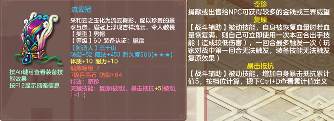 释厄英雄地府怎么加点 解锁地狱释厄英雄新玩法