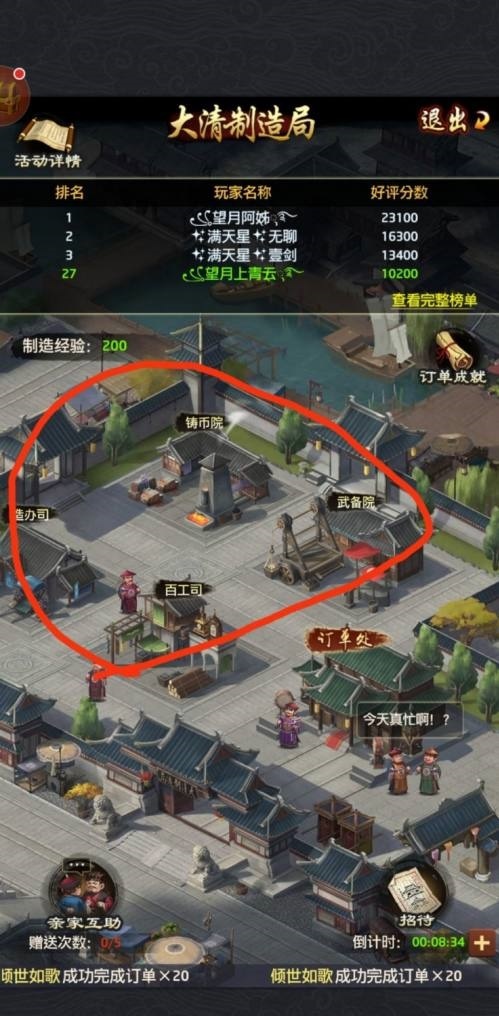 极品芝麻官制造局怎么过 极品芝麻官挑战攻略玩法大全