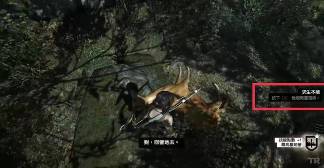 古墓丽影9怎么捡鹿肉 古墓丽影9如何获取鹿肉
