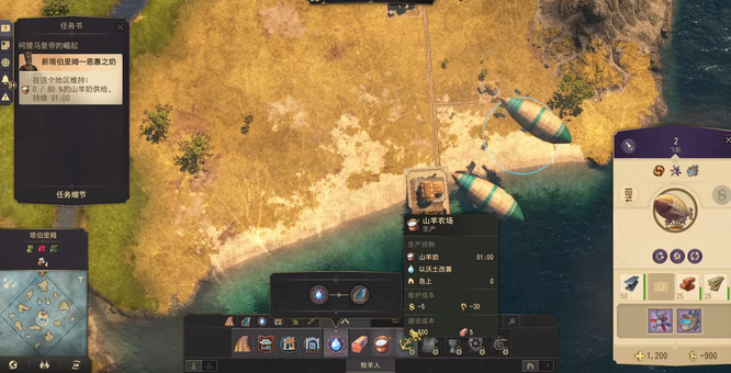 纪元1800狮子大地任务怎么做 纪元1800如何完成狮子大地任务