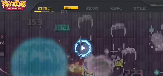 我的勇者官方网站在哪里