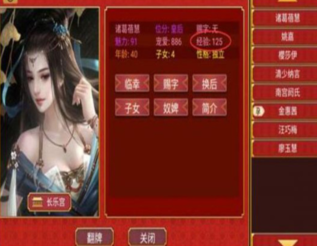 皇帝成长计划2怎么抢王妃