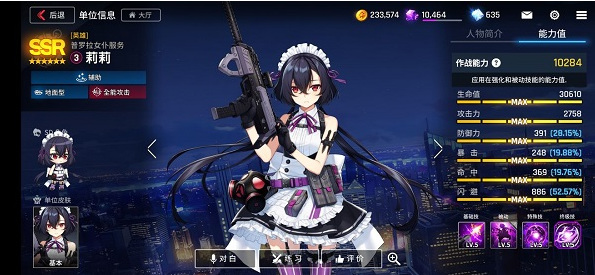 异界事务所ssr排行有哪些 异界事务所游戏内SSR角色排行榜