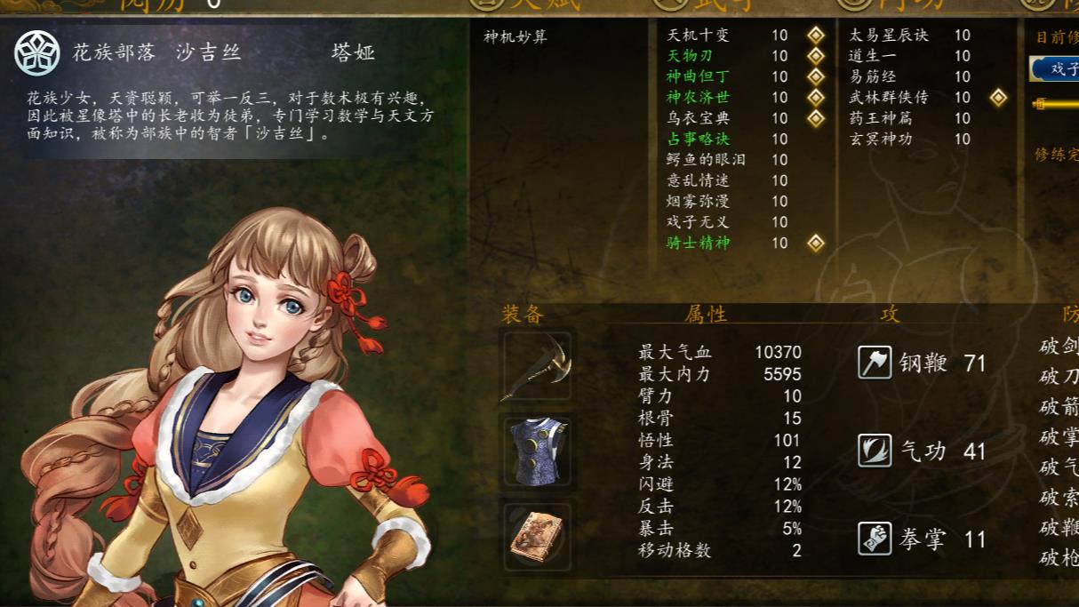 侠客风云传内功武功怎么搭配 侠客风云传内功武功搭配攻略