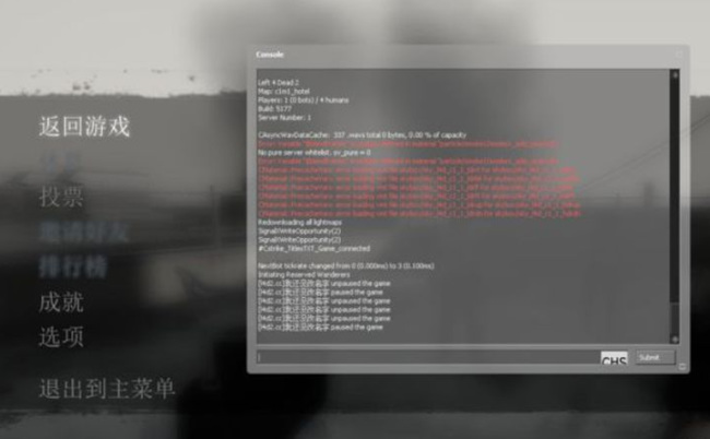 求生之路2控制台指令用不了怎么办 解决求生之路2控制台指令无法使用的问题