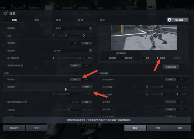 cfhd怎么设置最流畅 穿越火线HD如何设置最流畅的CFHD画质