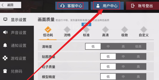 少女前线:云图计划账号怎么注销