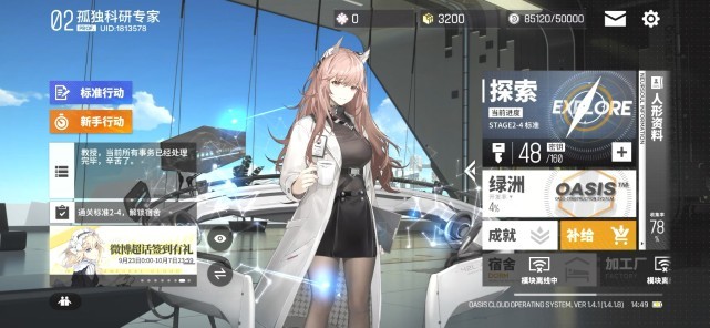 少女前线：云图计划是什么类型的游戏 少女前线云图计划新游戏类型解析