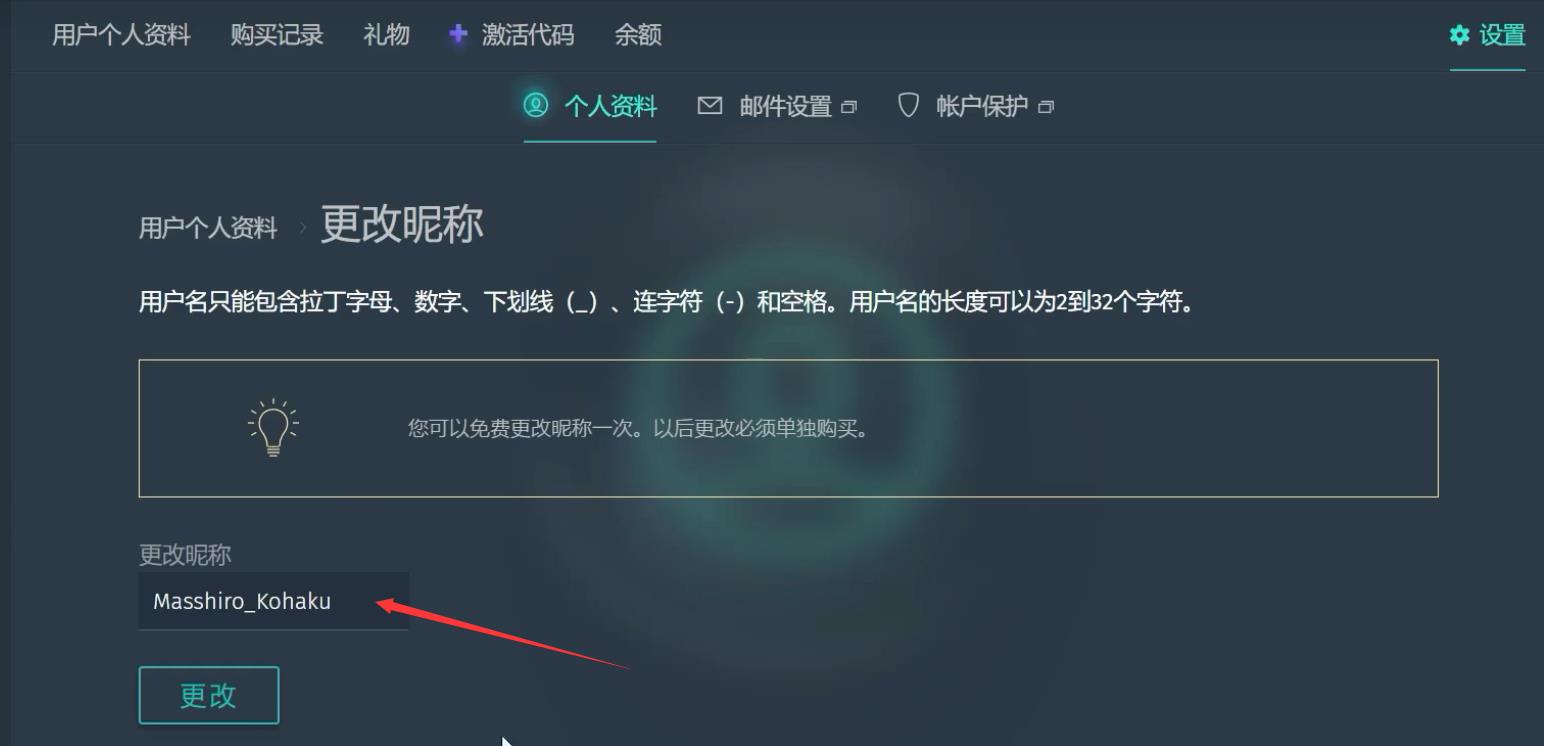 战争雷霆中文名怎么改 破碎的战争雷霆