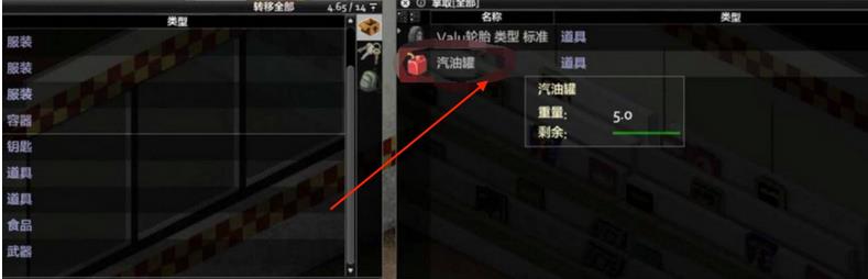 僵尸毁灭工程原版加油站位置在哪里