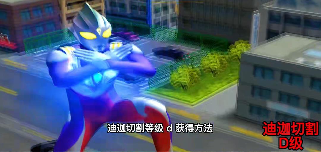 格斗进化3迪迦的隐藏技能是什么 奥特曼格斗进化3揭秘迪迦的隐藏技能