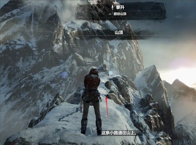 古墓丽影崛起开头怎么过