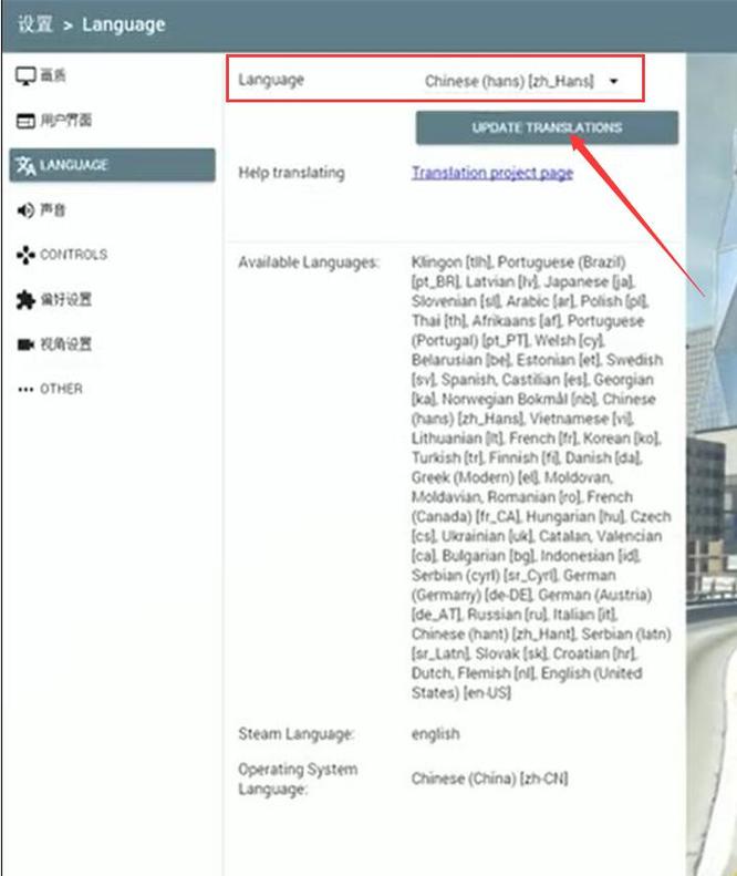 车祸模拟器怎么调中文 车祸模拟器如何调整游戏语言为中文